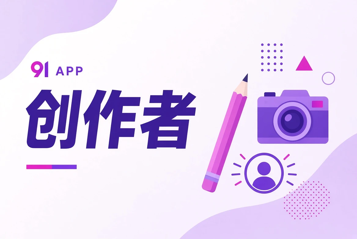 影像创作者职业主题视觉