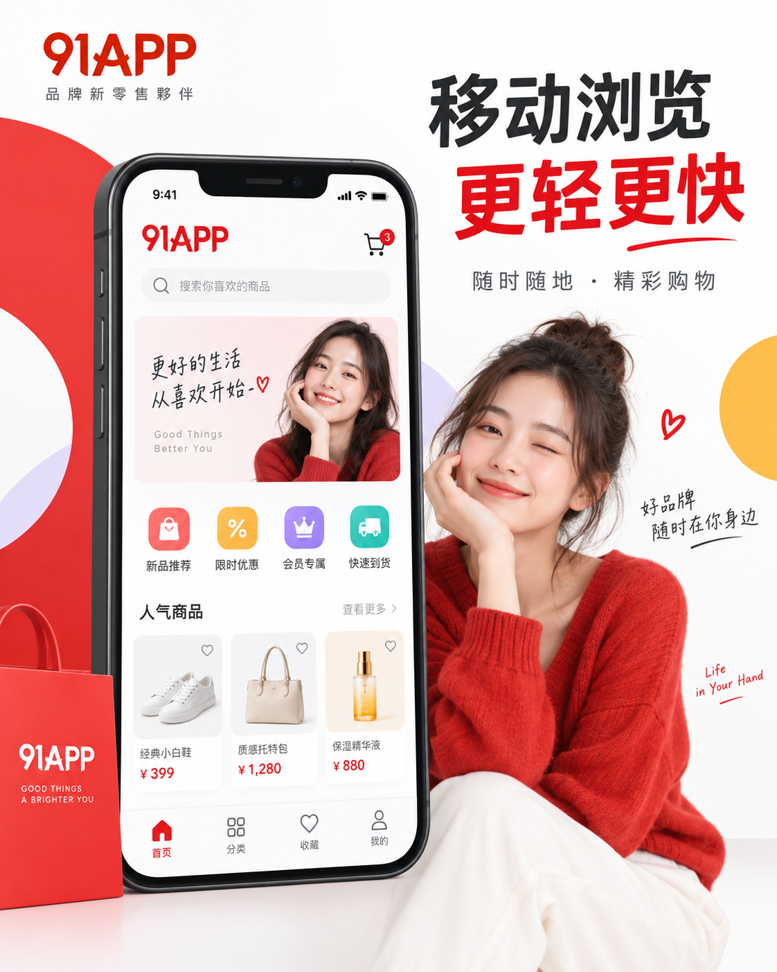 91APP移动端阅读界面视觉