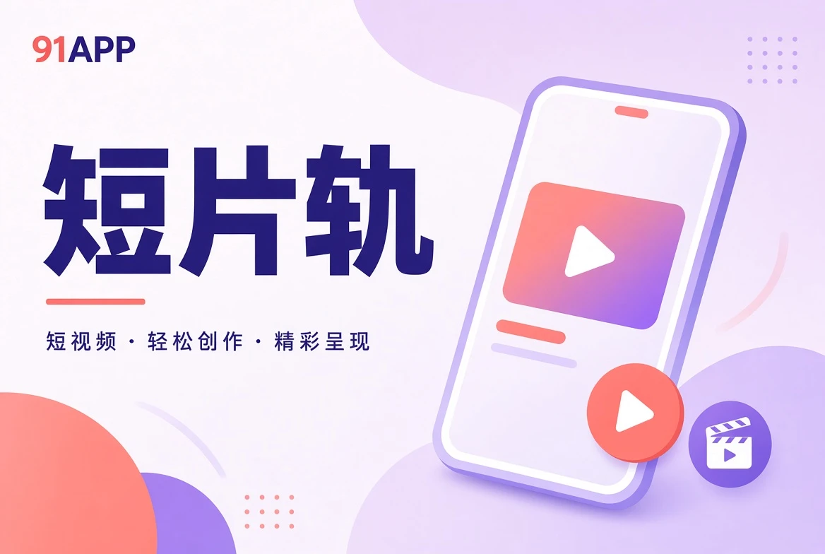 短片精选的影像视觉